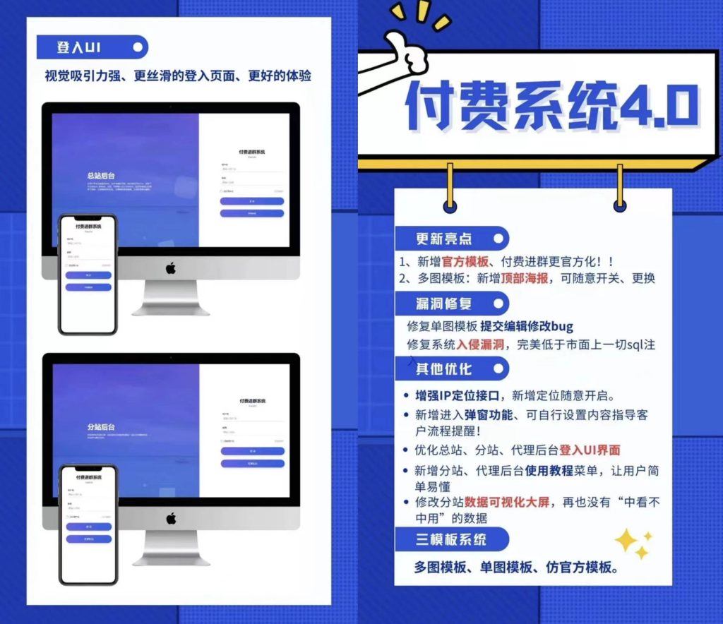 （亲测源码）2025年最新进群付费系统4.0版本+搭建教程-安稳云创