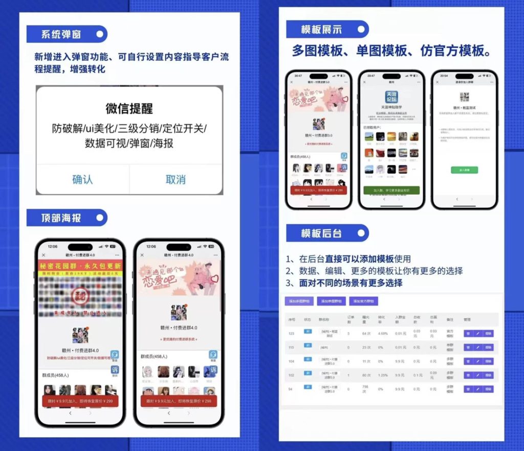 图片[2]-（亲测源码）2025年最新进群付费系统4.0版本+搭建教程-安稳云创